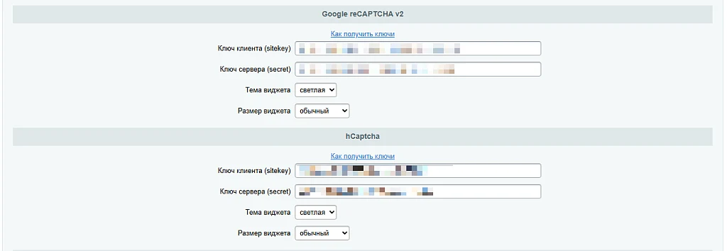 Продвинутая капча 3 в 1: Yandex, reCAPTCHA, hCaptcha — 2