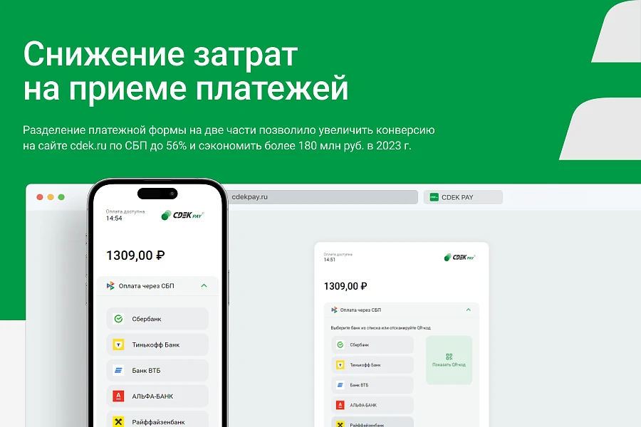 Интернет-эквайринг CDEK Pay — прием платежей на сайте для редакций Старт и Стандарт — 4