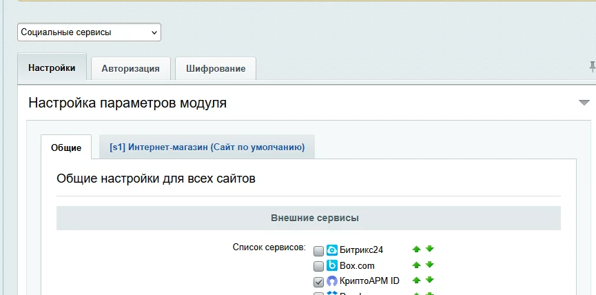 КриптоАРМ ID — 4