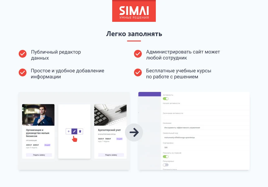 SIMAI-SF4: Сайт образовательной организации – адаптивный с версией для слабовидящих — 5