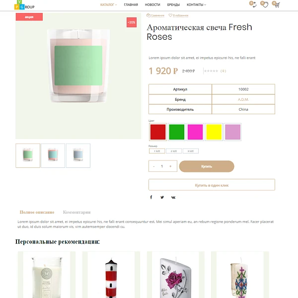 Pvgroup.Gift - Интернет магазин подарков и сувениров. Начиная со Старта с конструктором - №60128 — 8