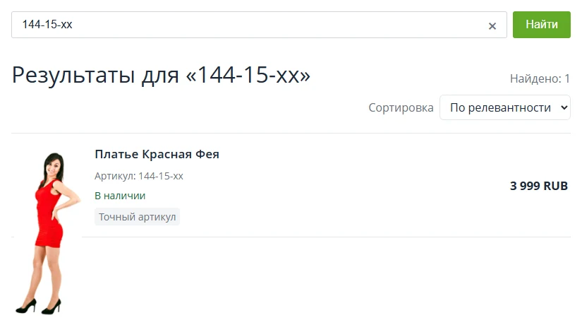 Три Дерева: Умный поиск — 7