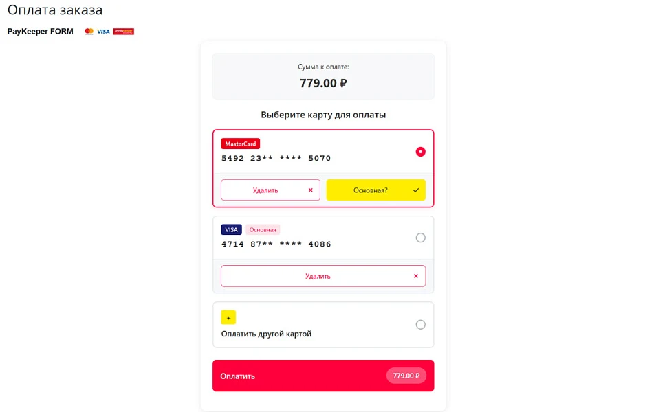 PayKeeper — 9