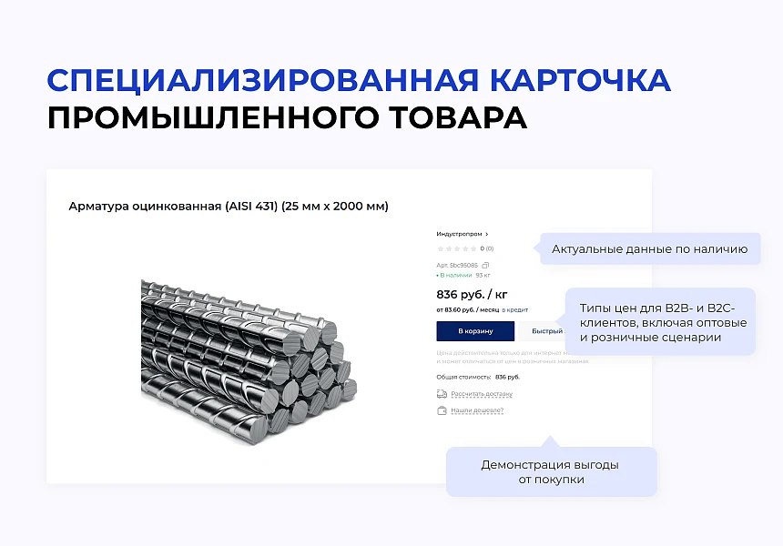 INTEC.KOSMOS PROM - Website for an industrial company and B2B sales with artificial intelligence — 4