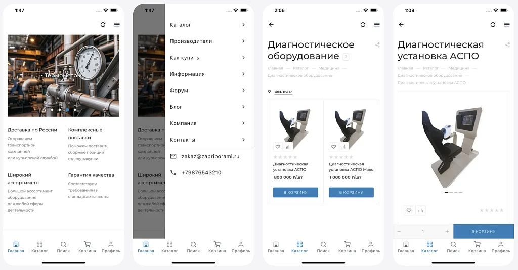 Мобильное приложение — 2