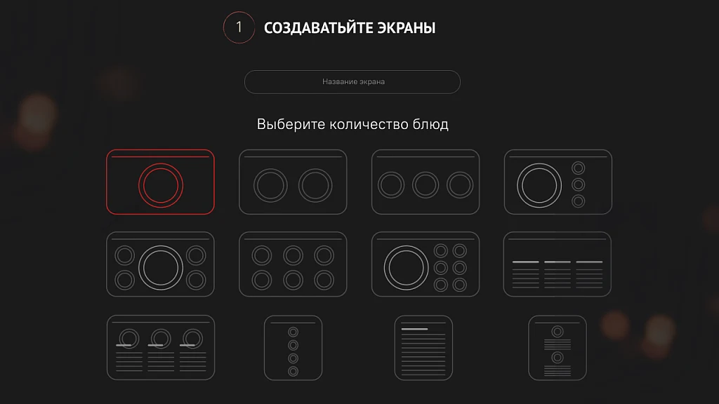 Сafeboard - Создание и моментальная актуализация цифровых меню-бордов для вашего кафе — 9