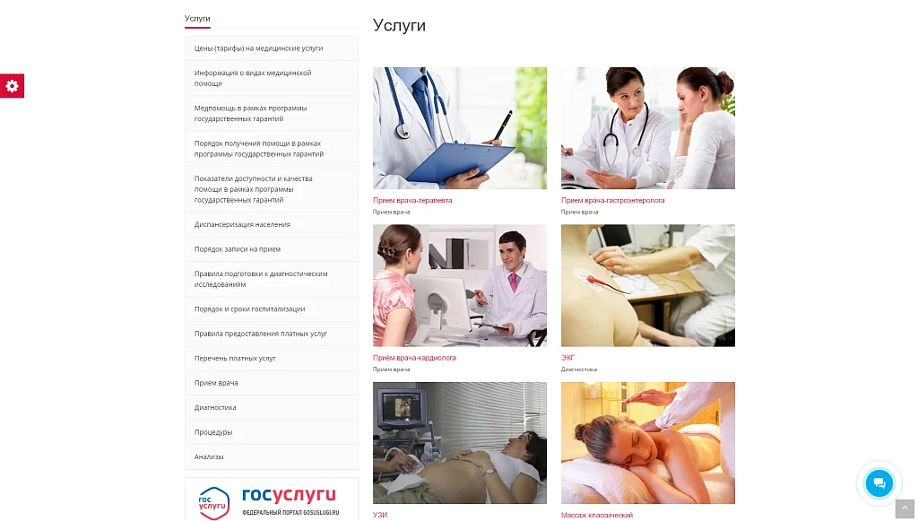 SIMAI: Сайт РЖД медицина – адаптивный с версией для слабовидящих — 8