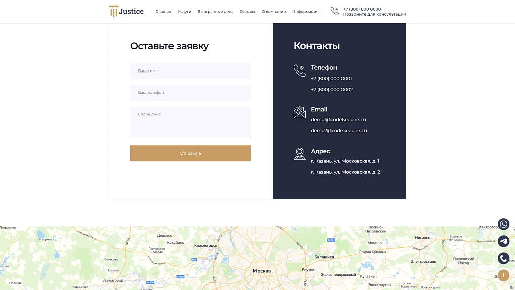 Justice. Legal services website. A solution for law firms, lawyers, and attorneys. — 22