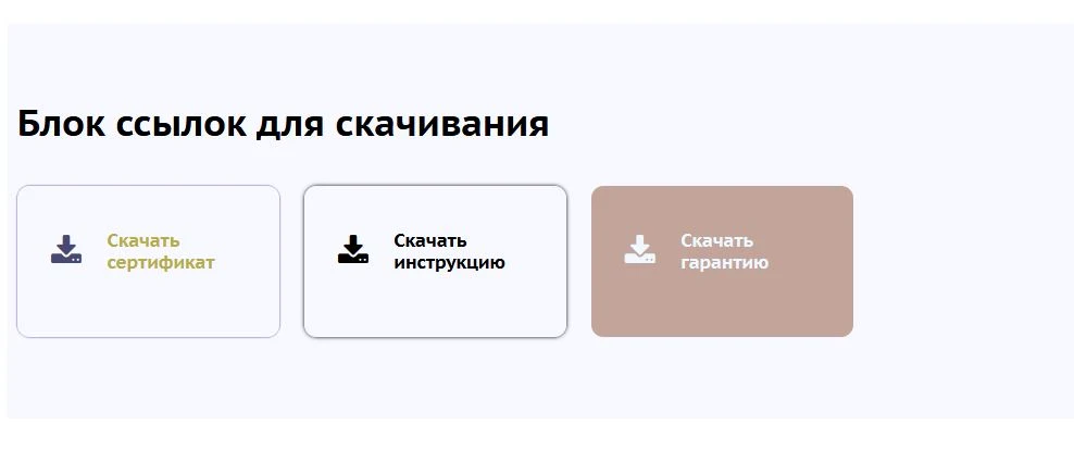 M-T.PRO контент-менеджеру: знак #. Ссылки (кнопки) на скачивание - в любом месте сайта — 9