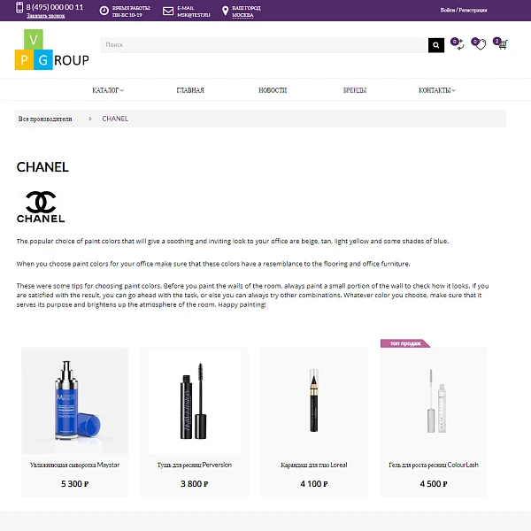 Pvgroup.Cosmetics - Интернет магазин косметики и парфюмерии Начиная со Старта с конструктором №60143 — 13