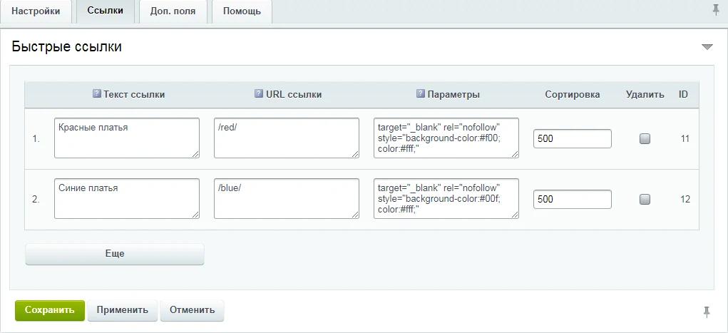 Quick SEO Links — 4