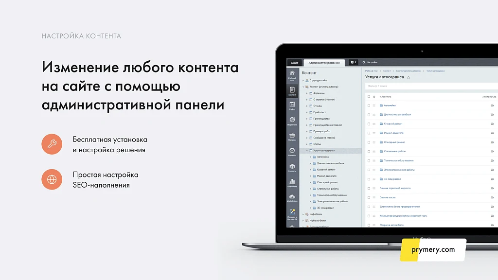 Prymery: AutoCorp - сайт-каталог услуг автосервиса — 5
