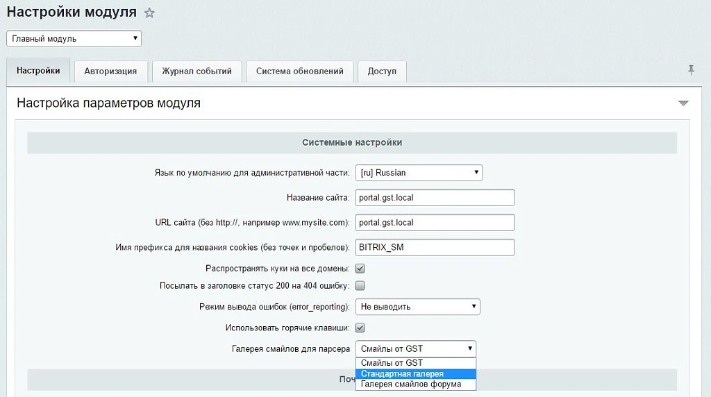 Смайлы от GST — 3