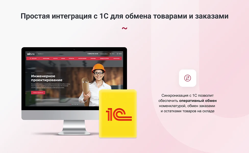 INTEC.Universe SITE - корпоративный сайт с конструктором дизайна — 13