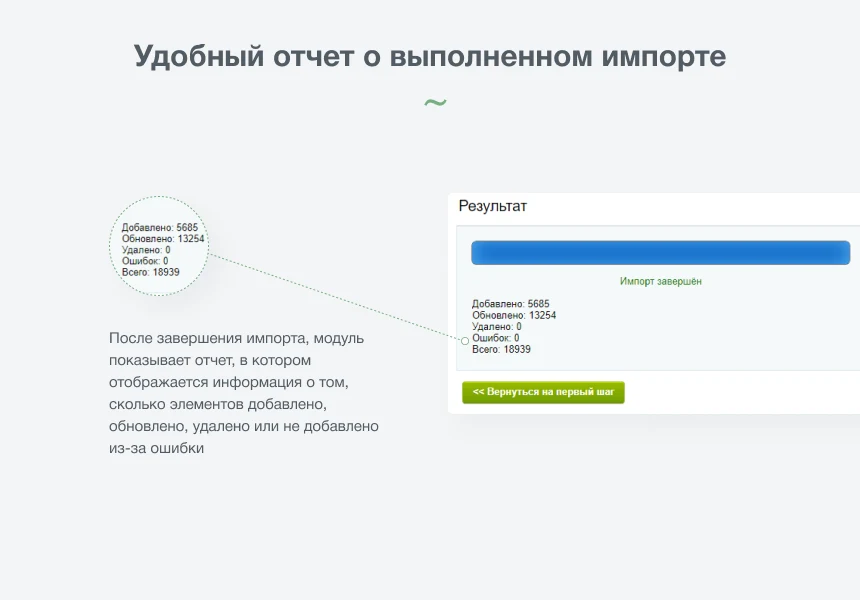 INTEC: Импорт/Экспорт - загрузка каталога товаров из Excel — 9