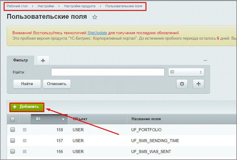 Тип пользовательского свойства - HTML/Визуальный редактор — 1