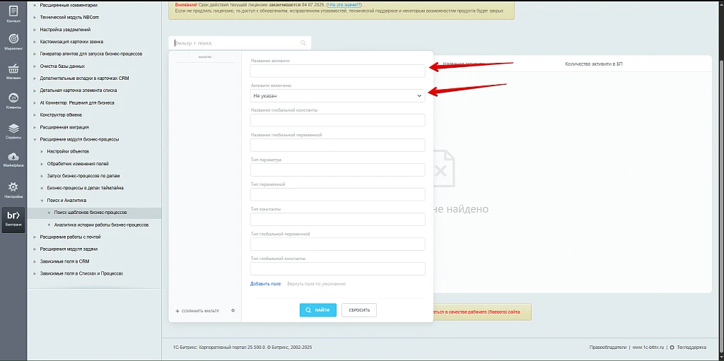 Business Processes Module Extension — 32