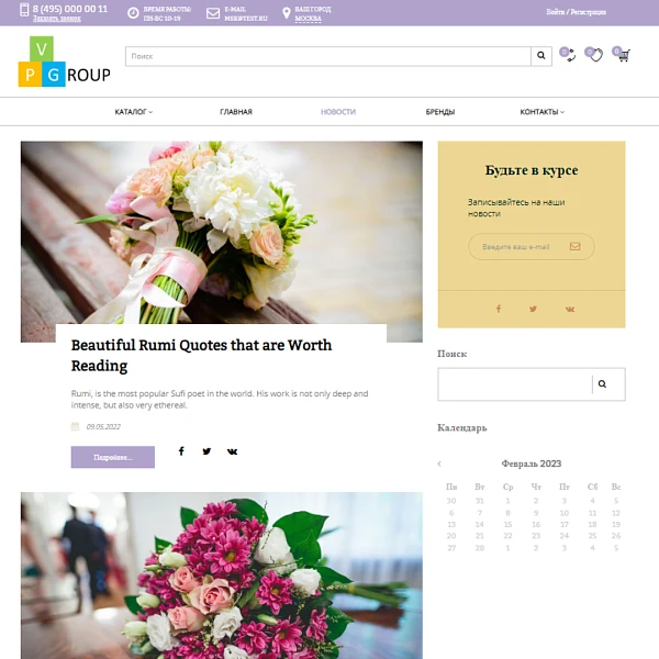 Pvgroup.Flower - Интернет магазин цветов, комнатных растений Начиная со Старта с конструктором 60152 — 10