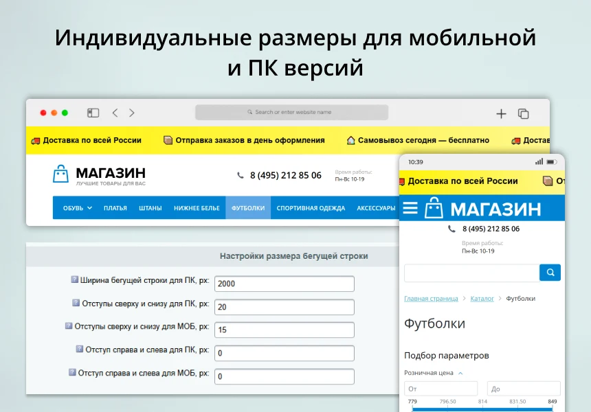 INRAISE: Scrolling text in the site header — 5