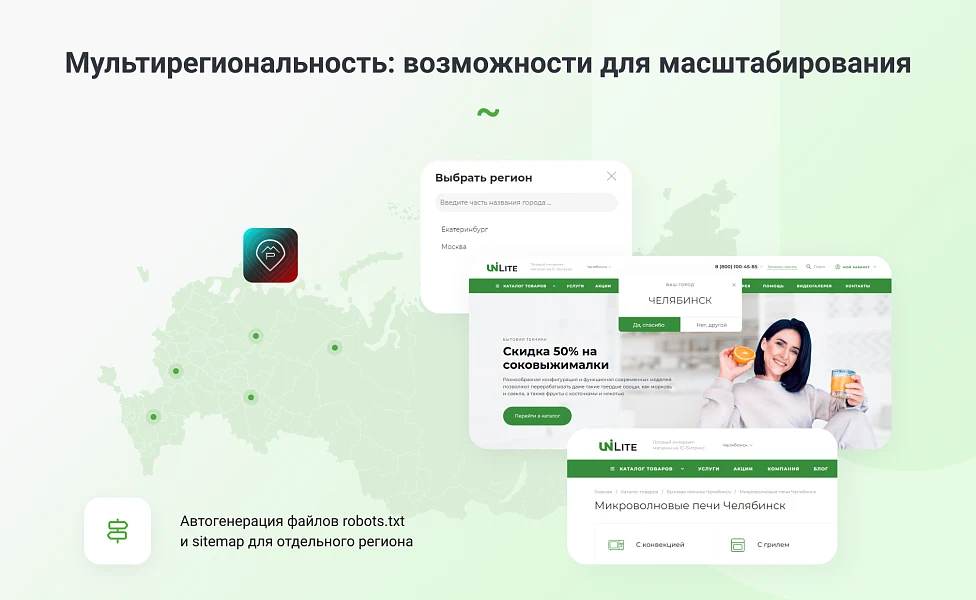 Интернет-магазин на редакции Старт с конструктором дизайна - IntecUniverse LITE — 12