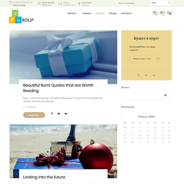 Pvgroup.Gift - Интернет магазин подарков и сувениров. Начиная со Старта с конструктором - №60128 — 10