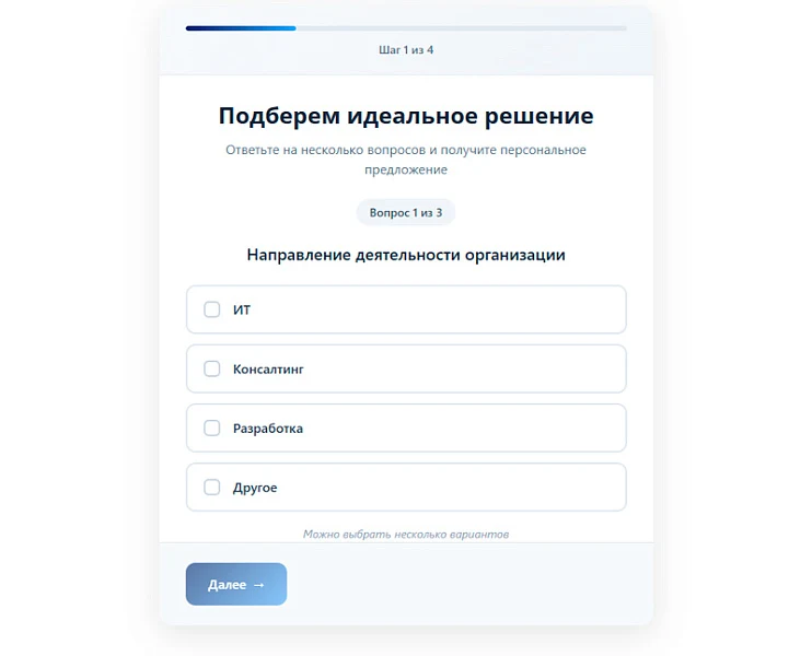 MDSoft: Компонент для сбора лидов в Битрикс24 — 1