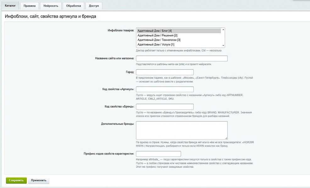 Catalog Doctor: AI descriptions, SEO meta tags, and product characteristics for 1C-Bitrix — 2