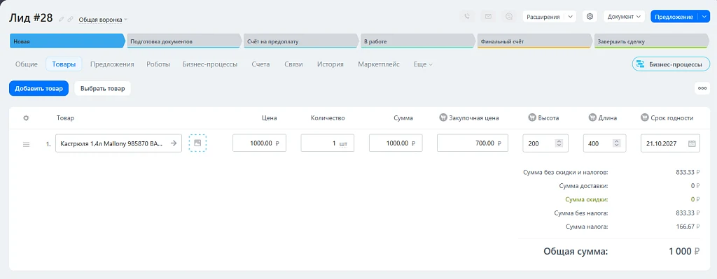 Gigabyte: CRM Product Custom Fields — 4