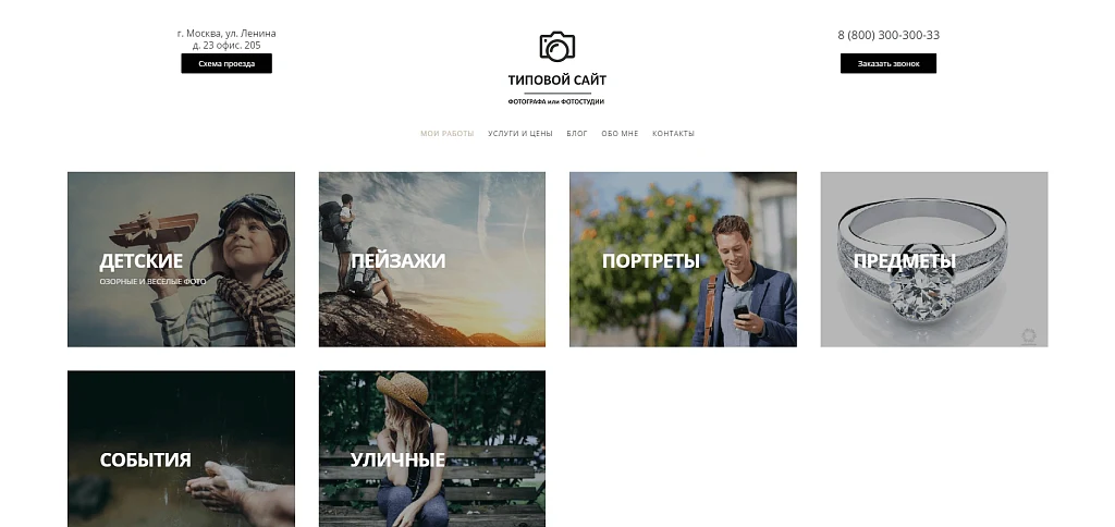 Адаптивный сайт портфолио фотографа или фотостудии PRO — 5
