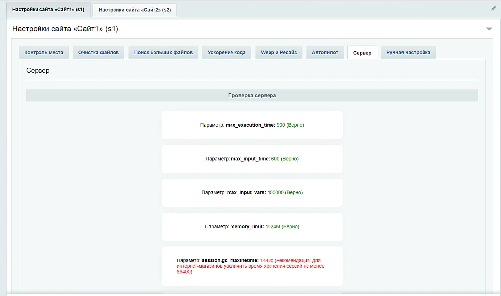 Apriori Optimizer: Ускорение, контроль и оптимизация (webp, pagespeed, llms, антиспам, seo, защита) — 9