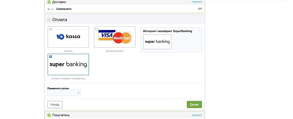 Super Banking — 4