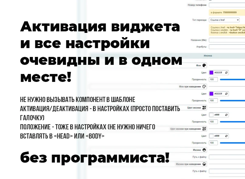 Красивые кнопки мессенджеров и социальных сетей WhatsApp, Viber, ВКонтакте, Telegram...— в 1 клик — 3