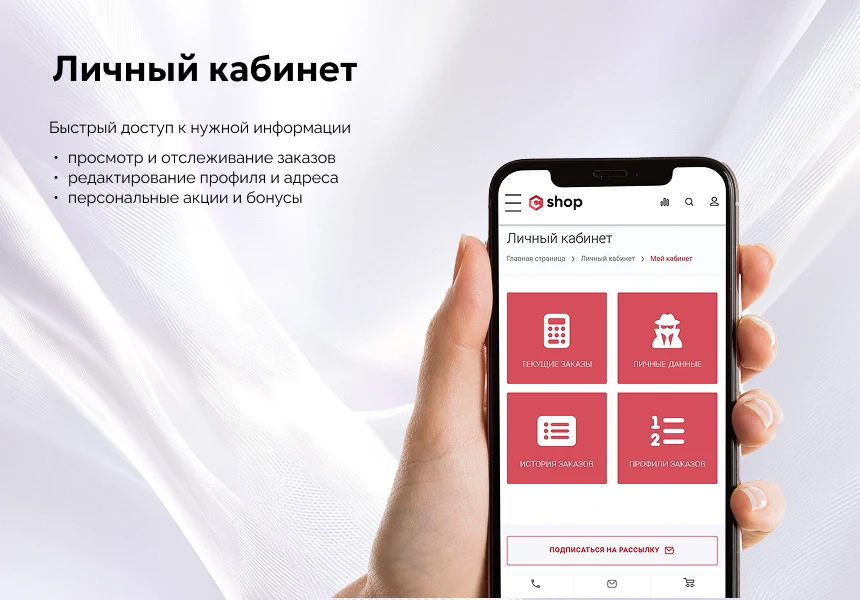 EPIR: Интернет-магазин — 7