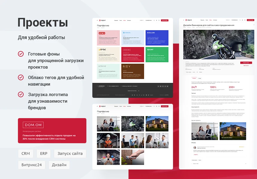 Аспро: Digital 2.0 - Корпоративный сайт — 6