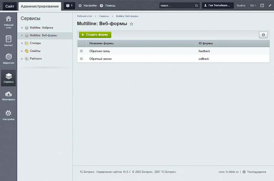 Multiline: Web Forms — 1