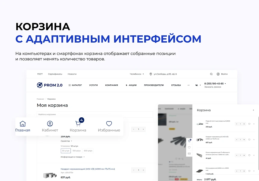 INTEC.KOSMOS PROM - Website for an industrial company and B2B sales with artificial intelligence — 10