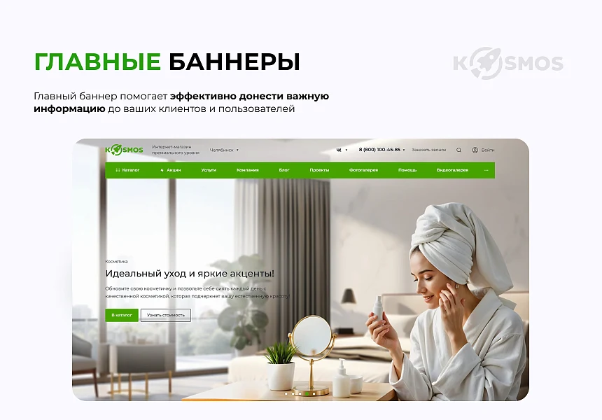 INTEC.KOSMOS LITE - an online store on the 'Start' edition with artificial intelligence — 3