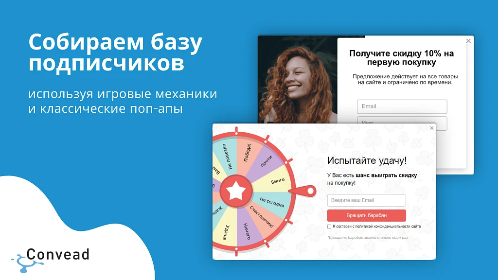 Convead: единая платформа для автоматизации и персонализации маркетинга. — 3
