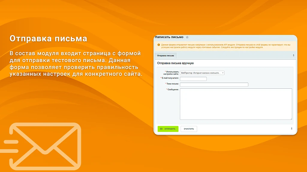 Отправка почты через SMTP Про: журнал сообщений, виджет с графиком, статистика, DKIM-подпись — 5