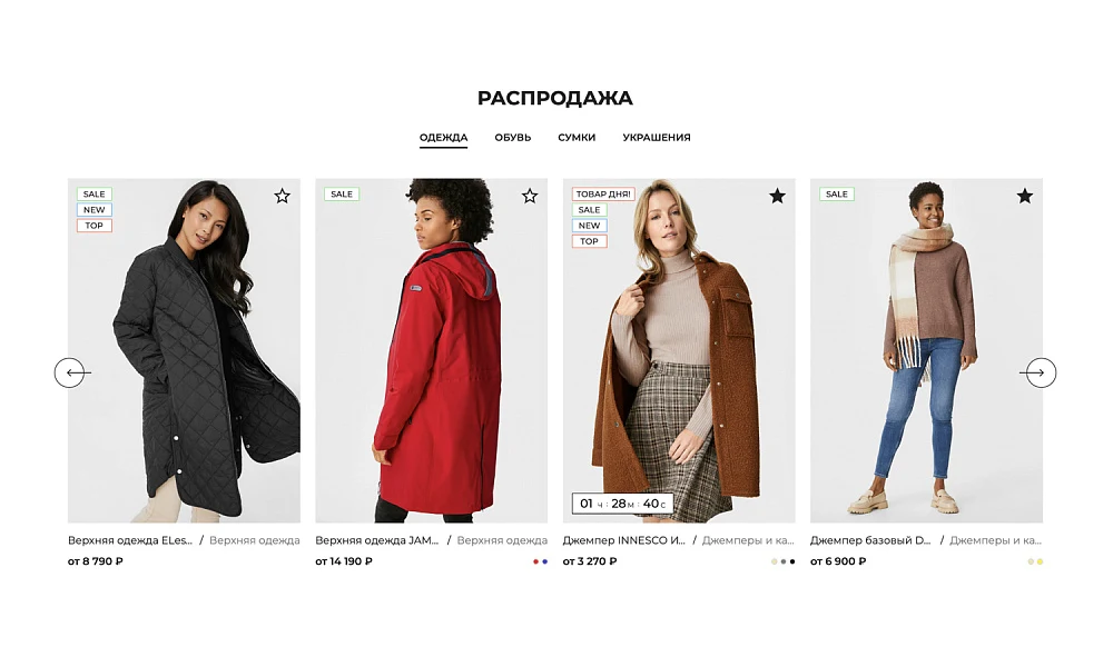 INDUSTRY ONLINE STORE OF CLOTHING, FOOTWEAR AND ACCESSORIES "KRAYT: CLOTHING.FASHION" — 2