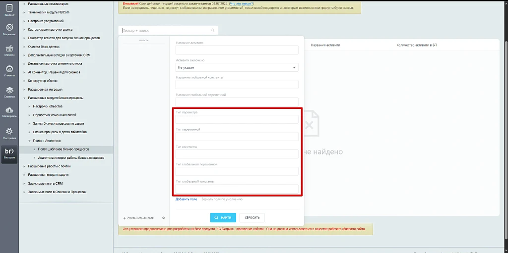 Business Processes Module Extension — 38