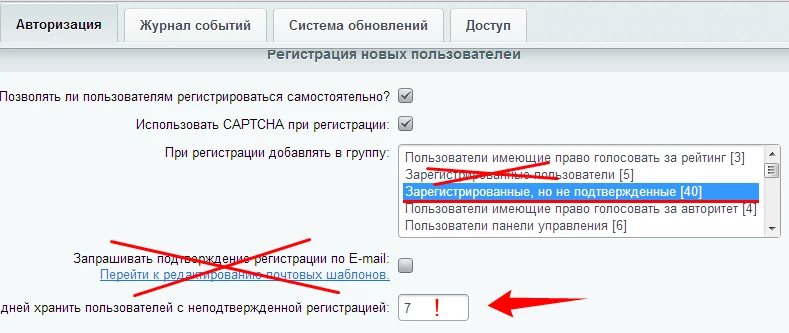 Отложенное подтверждение регистрации — 3
