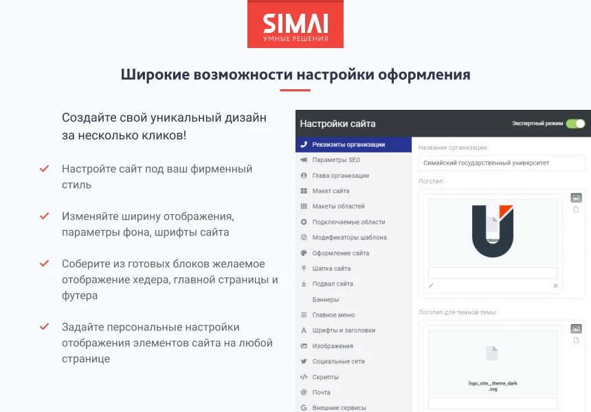 SIMAI-SF4: Сайт университета (версия для слабовидящих, приказ 1493, html-разметка, ЭЦП, адаптив) — 4