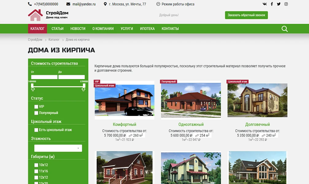 КоЛайн: HOME - Дома под ключ — 6