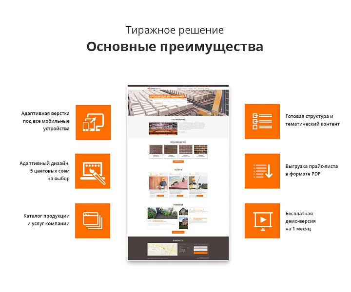Adaptive website of the manufacturing company ASPF — 3