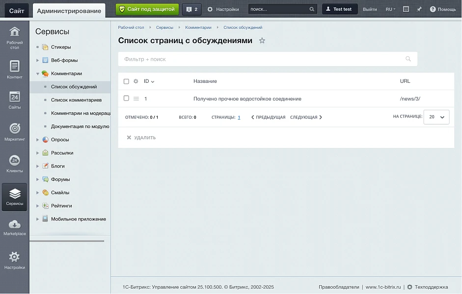 Комментарии на Vue.js и D7 — 4