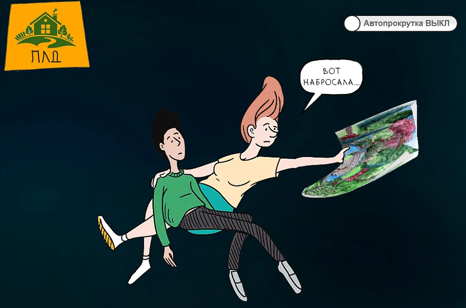 КоЛайн: Landing-ландшафтный дизайн — 5