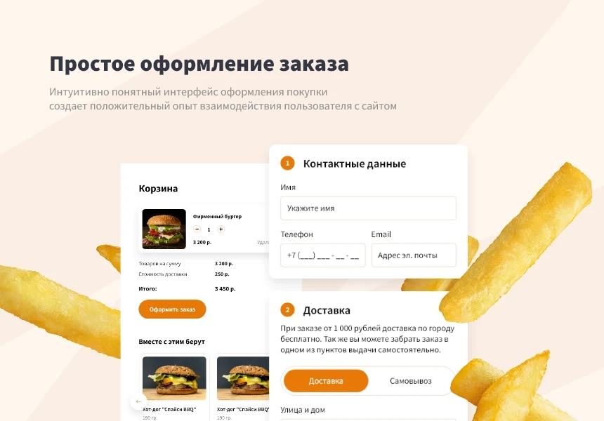 Logicloud: Интернет-магазин по доставке еды, суши, пиццы. Сайт для ресторанов и кафе — 4