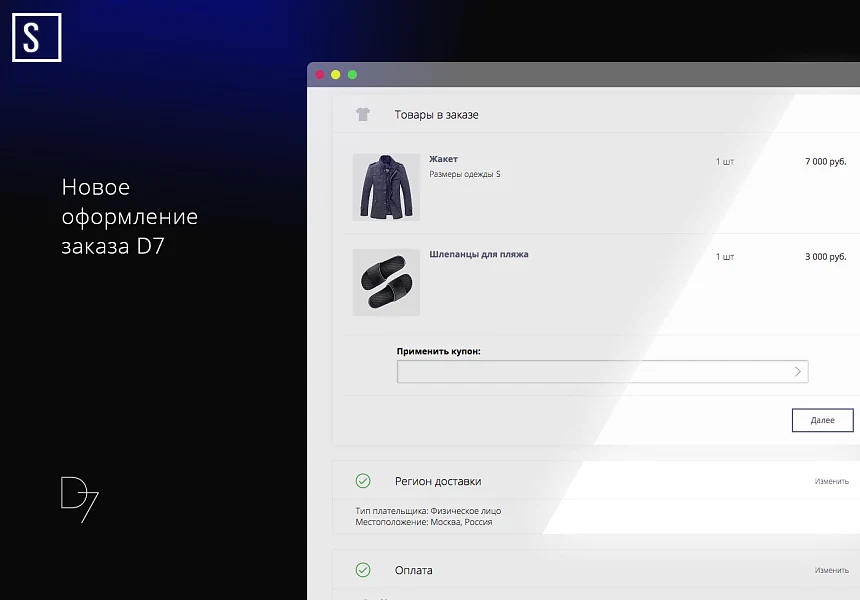 Seller — продажа одежды и аксессуаров — 8