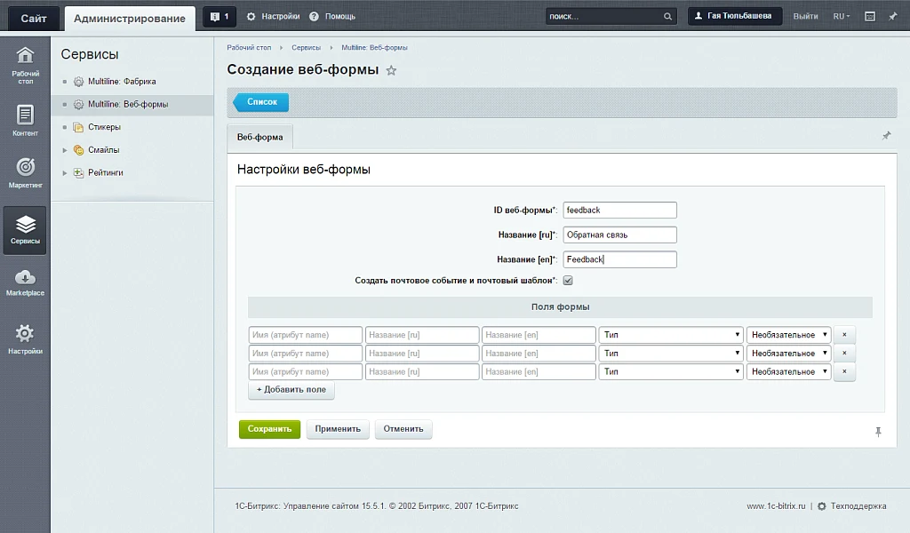 Multiline: Web Forms — 2
